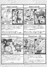 (C65) [GOLD RUSH (Suzuki Address)] Emotion (Ura) (Gundam SEED)