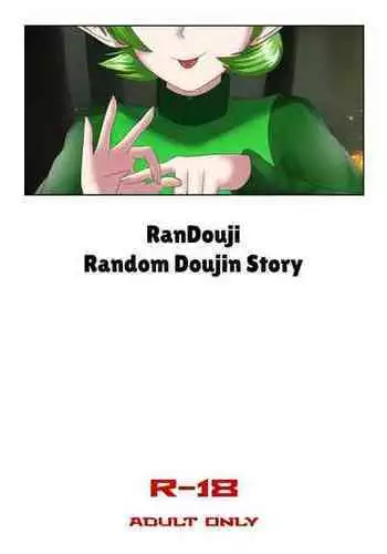 [Naraku No Nimotsu] RanDouji (Various)