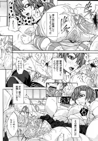 [Misokatsu] Yurushite Agenai