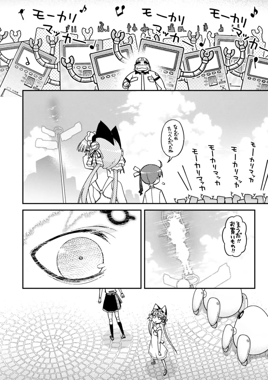 Koukaku no Pandora - Vol 08