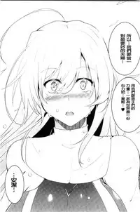 [C.R] Ikusa Otome. Kairaku Ni Nomareiku | 戰乙女、被快感所吞食下去 [Chinese]