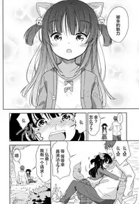 [Fuyuno Mikan] Lolippoino [Chinese] [萝莉援助×靴下×SS联合汉化] [Digital]