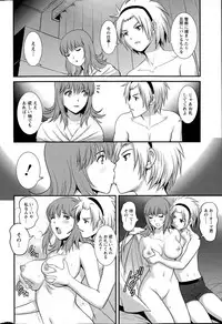 [Saigado] Part time Manaka-san Ch. 1-9