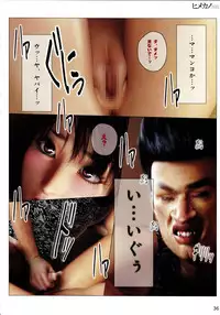 [M&U] Hime Kano + Bonus CD