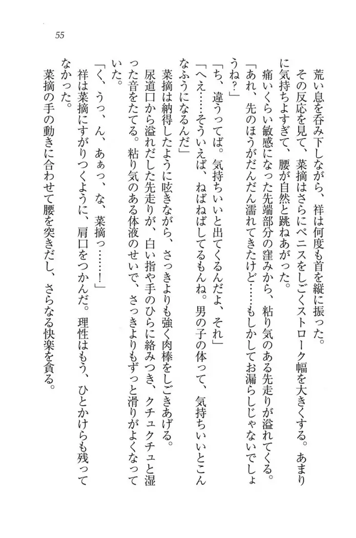 ふたご学園ヘヴン^2