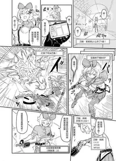 [Shirokarasuya] Futanari Mahou Shoujo Sword Lily in Inma Dungeon[Chinese][绅士iiia&雷电将军联合汉化]