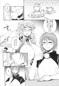 [Kabushikigaisha Toranoana (Various)] Shinzui Vol. 1