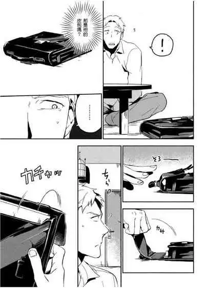 [Iimo] Soine Lovers | 陪睡Lovers [Chinese] [青文出版]