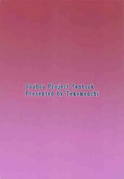 (Shuuki Reitaisai 7) [Tekomenchi (Techi)] Dereochi Alice Margatroid (Touhou Project) [Chinese]