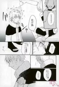 [いきいき] 黄昏泣き (Naruto)