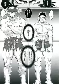 [Yakisoba oomori] PARADISO II