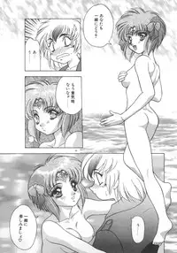 [Fuji Sangou] Souryuu Daibouken Dragon Rider 2