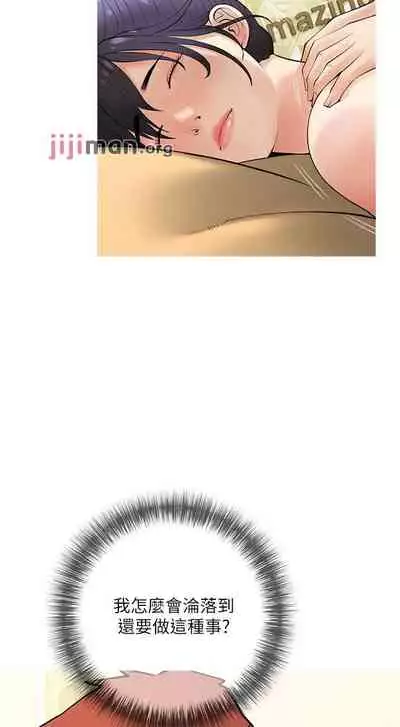 【周二连载】阿姨的家教课（作者：XIX&漢水） 第1~29话