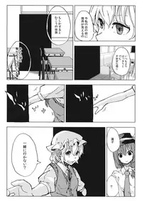 (C85) [Gin-yuu Shijin] L'Ultima Cena (Touhou Project)