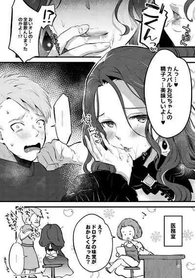 [K☆H (KH)] カスドロ魂のイチャラブ本 [DL版]