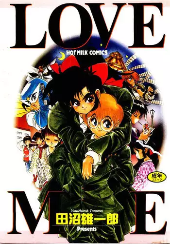[Tanuma Yuuichirou] LOVE ME (1993)