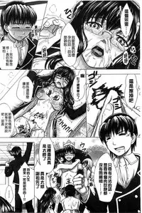 [Inanaki Shiki] Houkago Kouhai Note | 放課後交配筆記本 [Chinese]