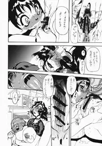 (C58) [Heisei Chachamaru Dou (N.O-Chachamaru)] Nyujoku