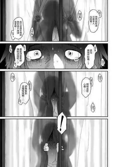 Itaiamai | 痛苦的甜蜜 Ch. 1-16