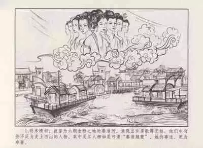 史上名妓 秦淮翘楚-柳如是(张子明 2010年11月)