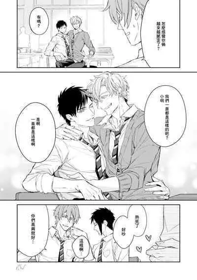 Hara Peko Inma wa Yakuza Tenshi no Daken | 饥肠辘辘的淫魔是不良天使的狗 Ch. 1-4