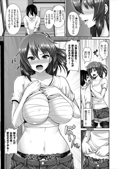 COMIC Europa Vol. 8