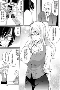 [Yukino] Haishin Chuudoku (Namaiki! 2016-05) [Chinese] [台服卡金牌韓服一定能上鑽壞L粉個人漢化]