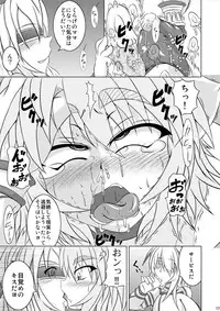 (C79) [Stratos (Akan Tare)] Syadansyoujo Astral vs Salamander (part 1)