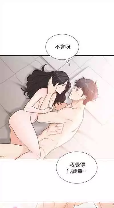 前女友 1-48 中文翻译（更新中）