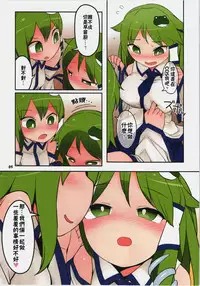 (Kouroumu 10) [Yashiya (Yassy)] Sanasana Sanax (Touhou Project) [Chinese] [草根妖怪汉化组]