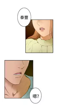 H-MATE 爱上男闺蜜【 chinese】中文 ch1-20