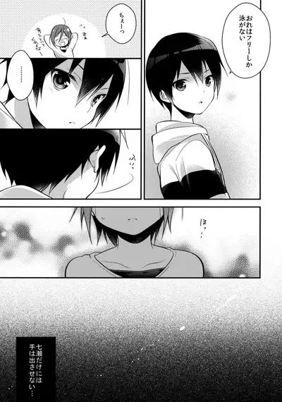 Houkago Kojin Lesson