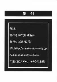 (C95) [Shirakaba Doori (DRY)] R13 (Fate/stay night)