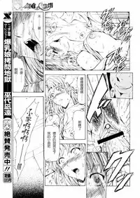 [Masayoshi Mukai] Ginryuu no Reimei Ch. 18-21 [Chinese]