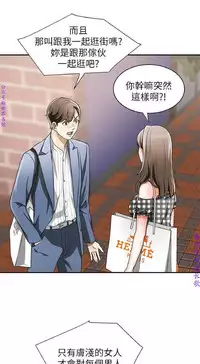 我要搶走她1-7【中文】