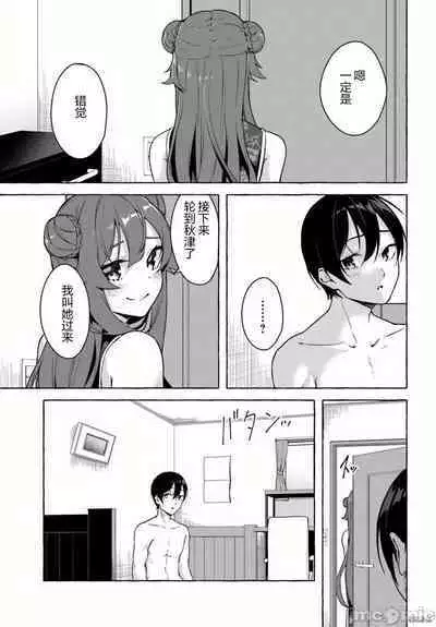 [ 三ンカンスキー 佐原玄清] SEX&迷宮！！~在我家地下出現了H次數=等級的迷宮！？~セックス&ダンジョン!!17~终章