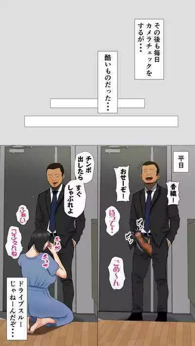 Oniyome to Rugger Man Doutei