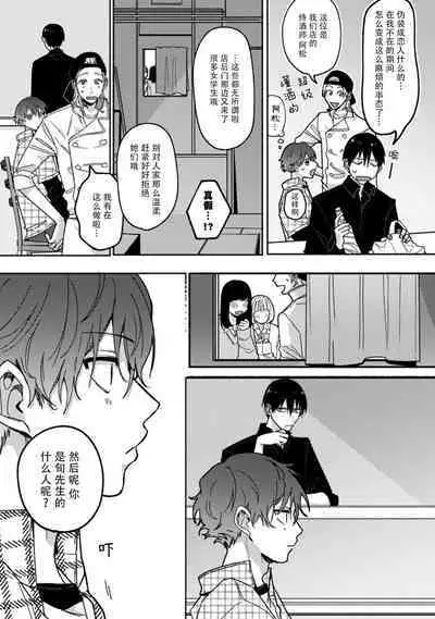 Uso to Yellowknife | 谎言与黄色小刀 1-3