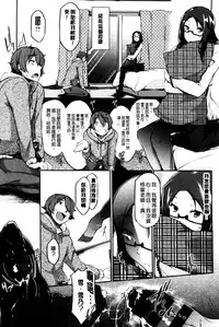 [Kuro No Miki] Rennyu Order [Chinese]