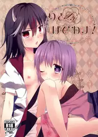 (C87) [Hanasameyashiro (hisame*, Hanao)] Little Happiness! (Touhou Project) [Chinese] [CE家族社]