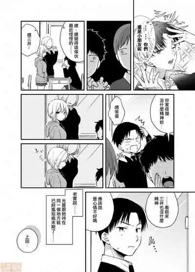 Yureru Locker JK Iri!? | 搖搖置物櫃內有JK!? 2