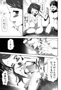 [Kouzuki Rio] Imouto Saimin Choukyou Manual 2 [Decensored]