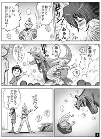 [M・S T Y L E] ikeikeフリーター ひとみちゃん Vol.6