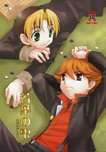 Tachibana Momoya - Wakaba no Shizuku (Hikaru no Go)