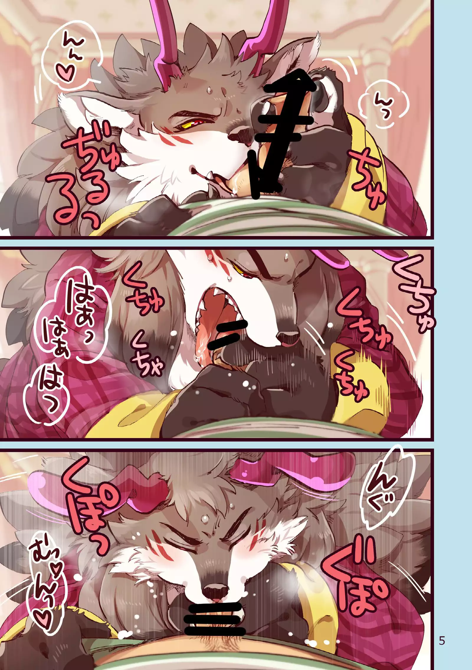 Ryukaon no kyuujitsu