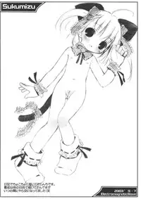 [Electromagnetic Wave (POP)] Sukumizu Hon (Various)