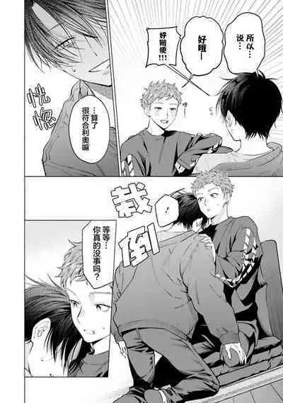 Doutei Inma wa Soap Danshi ni Gachi Koi Chuu! | 童真淫魔对陪浴男子真情实感恋爱中!