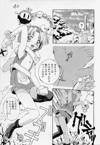 [5th Luna] Pemo Pemo