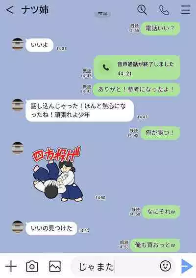 隙間の向こう