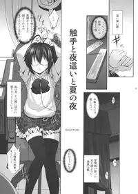 (C83) [G-Power! (SASAYUKi)] Shokushu to Yobai to Natu no Yoru (Chuunibyou Demo Koi ga Shitai!)